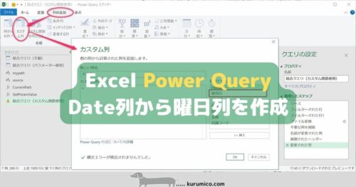 Excel Power Query Date