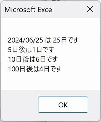 Day_Smple実行実行MsgBox画像_1