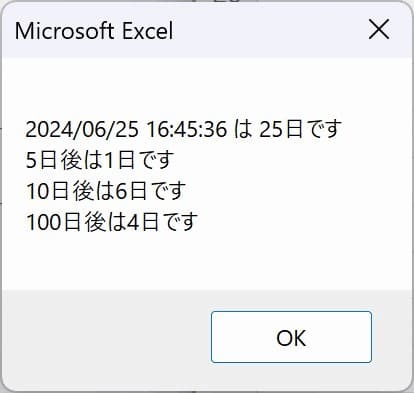 Day_Smple実行実行MsgBox画像_2