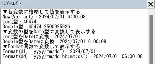 Now_Smple 実行実行MsgBox画像(1)