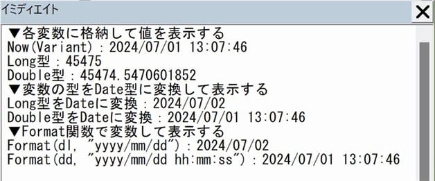 Now_Smple 実行実行MsgBox画像(2)