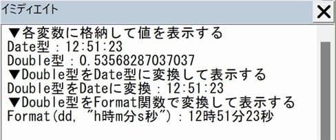 Time_Smple 実行実行MsgBox画像