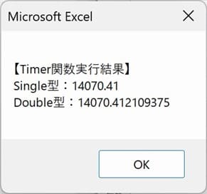 Timer_Smple01 MsgBox画像