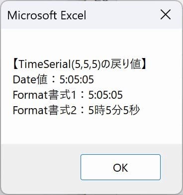 TimeSerial_Smple MsgBox画像(1)
