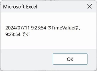 TimeValue_Sample02 実行時のMsgBox画像