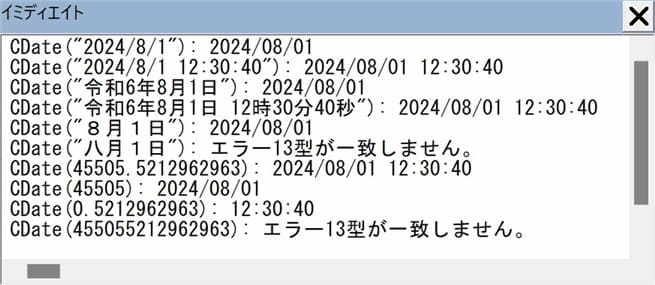 CDate_Sample を実行した結果のイミディエイト画像