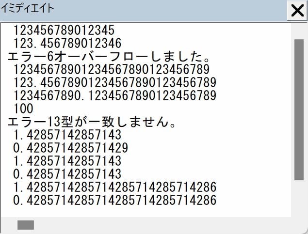 CDec_Sample を実行した結果のイミディエイト画像