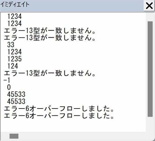 CLng_Sample を実行した結果のイミディエイト画像