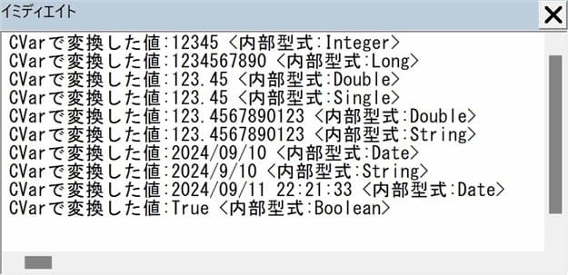 CVar_Sample を実行した結果のイミディエイト画像