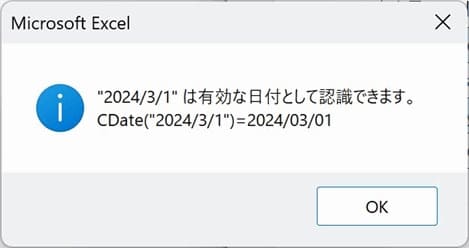 IsDate関数サンプル２実行時 Trueで表示されるMsgBox画像