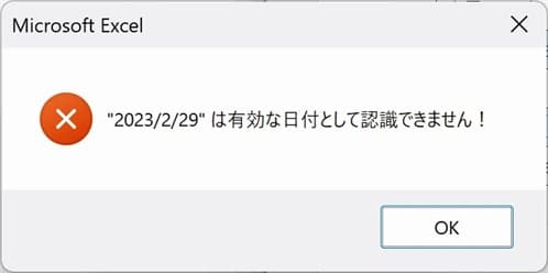 IsDate関数サンプル２実行時 Falseで表示されるMsgBox画像