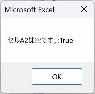 IsEmpty_Sample01 のセルがEmptyだった場合のMsgBox画像