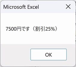 IsMissing_Sample01 引数がある場合の結果表示のMsgBox