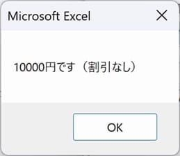 IsMissing_Sample01 引数省略の結果表示のMsgBox