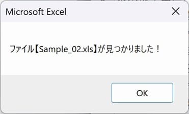 Dir_Sample01 実行で表示された MsgBox画像