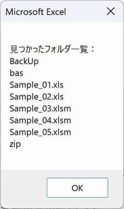 Dir_Sample01 フォルダチェックしない場合の MsgBox画像