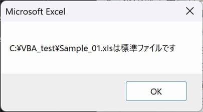 GetAttr_Sample01 True の場合のメッセージ