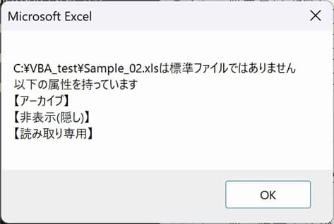 GetAttr_Sample01 False の場合に表示されるメッセージ