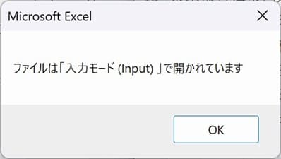 FileAttr_Sample 実行で表示されるメッセージ画像